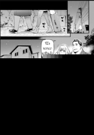 ผมล้มเหลวในการสร้างครอบครัว [Mikami Cannon] Shikujiri My Home Failure to Make My Home