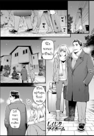 ผมล้มเหลวในการสร้างครอบครัว [Mikami Cannon] Shikujiri My Home | Failure to Make My Home (Action Pizazz 2020-05)