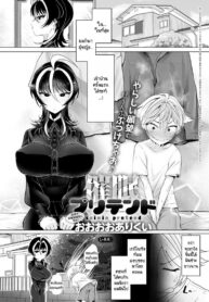 ผมสะกดจิตเก่งนะ ลองดูมั้ย [Ooooalikui] Saimin Pretend (2)