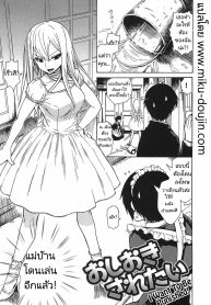 ผมอยากโดนลงโทษครับ! [Ishikawa Shisuke] I want to be punished!
