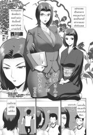 ผมอยากได้ยินเสียงครางของแม่ [Nishikawa Kou]