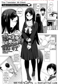ผมเป็นติวเตอร์ให้คุณหนูขี้เงี่ยน [Sasamori Tomoe] Yuutousei ni Hitsuyou na Jugyou | A Class an Honor Student Needs (COMIC HOTMiLK 2014-05)