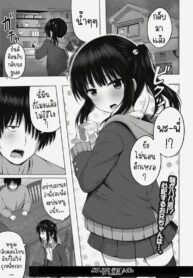 ผมเป็นตู้ ATM ของน้องสาว [Yurarin] Imouto no Papa ni Narimashita | I Became My Sister’s ATM