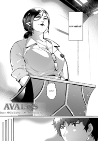 ผมเป็นทาสอาจารย์ซัคคิวบัส [WaifuSplit] AVALOS