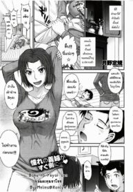 ผมและคุณยาโยย [Tsukino Jyogi] Boku no Yayoi-san (2)