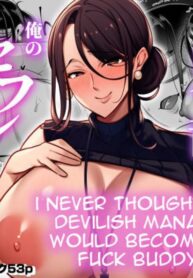ผมได้กับผู้จัดการเพราะแอปหาคู่ [Botamochi] Masaka Ano Oni Joushi ga Ore no SeFri ni Naru nante… | I never thought that devilish Manager would become my Fuck Buddy…