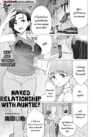 ผมไม่เด็กแล้วนะครับคุณป้า! [Minamida Usuke] Oba-san to Hadaka no Otsukiai! (COMIC HOTMiLK Koime Vol. 35)