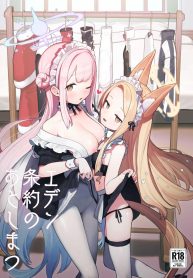 ผลพวกจากสนธิสัญญาอีเดน [Signal Violet (Murasaki Shingou)] Eden Jouyaku no Atoshimatsu (Blue Archive)