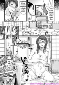 ผัวติดงาน เมียติดชู้ | [Kurogane Maki] Ochita Numa ni Aragau Koto mo Naku (TSUMA ha OTTO no shiranu mani)