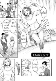 ผัวพลาดเมียชดใช้ [Mikami Cannon] Trade-Off (Toketa Risei wa Biyaku no Kaori) (2)