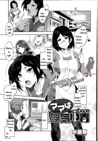 ผัวเผลอแล้วเจอกัน [Mizuryu Kei] Mama wa Uwaki Yariman (COMIC Megastore Alpha 2014-02) (2)