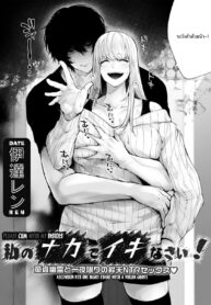 ผัวไม่ว่าง ผีเลยทำหน้าที่แทน | [Date Ren] Watashi no Naka de Iki Nasai! Doutei Yuurei to Ichiya Kagiri no Shouten NTR Sex | Please Cum with my Insides! Ascension NTR One Night Stand with a Virgin Ghost