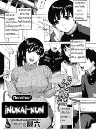 ผิดเป็นครู [Jingrock] Nonstop! Inukai-kun (Comic Megastore H 2008-03)