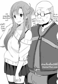 ผิดแผนผิดตัว [Oninarasu] Asuna – Nishida (Sword Art Online)