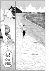 ผี [Higeta] Phaser (Oyasumi, Teenager – Good Night, Goodbye)