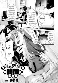 ผีจิ๋มกระป๋อง[Imachi Reki] Lolita-hole Riho-chan