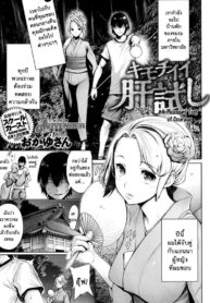ผีตัวเดียว เสียวสองคน [Okayusan] Kimochiii Kimodameshi | A Pleasant Test of Courage (COMIC Anthurium 2016-09) (2)