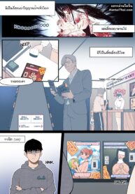 ผียุคใหม่ ใส่เต็มจอ | [6No1] 22.10