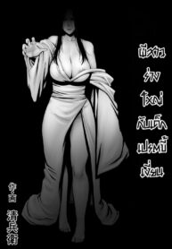 ผีสาวร่างใหญ่กับเด็กเปรตขี้เงี่ยน | [Jukujuku Juvenile (Seibee)] Doutei ga Heya ni Toritsuite Iru Onna Yuurei ni Gyaku Kanashibari o Kaketa Kekka | The Results Of a Virgin Guy Fucking a Female Ghost That Haunts His Room