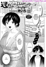 ผีออนเซ็น | [Kiichi] Nogarerarenai Yuge no Naka | In the Inescapable Vapor (COMIC HOTMILK 2022-03)