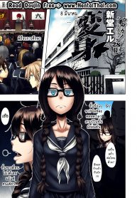 ผีเสื้อปีกหัก – หลงผิด [ShindoL] Henshin Emergence Ch.1 (Metamorphosis) (2)