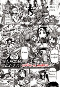 ผู้กล้ากับหมู่บ้านหรรษา [Sakazaki Freddie] Kemonobitomura Hanshoku Business (Bessatsu Comic Unreal Ningen Bokujou Hen Vol. 1) (2)