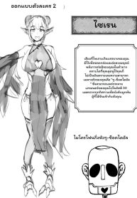ผู้กล้าตกสวรรค์ในแดนฝันปีศาจสาว | [Blitzkrieg (Niwatori Gunsou)] Yuusha VS Zako Succubus Gundan