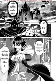ผู้กล้าโด่ผงาด Isekai Affair: Ten years after the Demon King’s subjugation, the married former hero of Les and a female warrior who lost her husband (2)