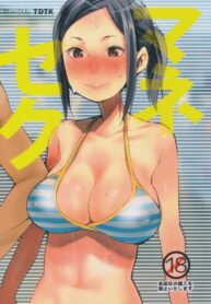 ผู้จัดการพาเสียว (C87) [TDTK (Kawasaki Tadataka)] Mane Seku (2)