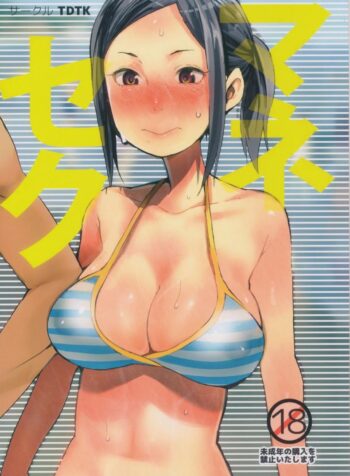 ผู้จัดการพาเสียว (C87) [TDTK (Kawasaki Tadataka)] Mane Seku