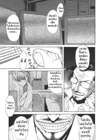 ผู้จัดการแอบลักหลับ [sunagawa tara] Sexualizm 3 – Embrace (3)