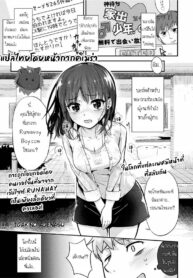 ผู้ชายขายน้ำ | [Igakino Agenasu] Kami-machi Site de Shojo ni Dakareru Tatta Hitotsu no Saeta Yarikata (COMIC Unreal 2017-06 Vol. 67)