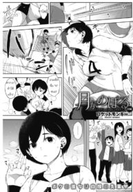 ผู้ชายคนนี้ ไม่ได้มีไว้รัก [Rocket Monkey] Tsuki ga Noboru Zenpen | Moonrise Zenpen (COMIC HOTMILK 2018-08)