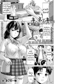 ผู้ดูแลศาลเจ้ารุ่นเยาว์ [Saida Kazuaki] Kitsune Eki | Kitsune Station (COMIC Unreal 2023-08 Vol. 104)