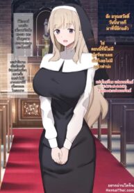 ผู้ถูกเลือกให้ตั้งครรภ์ | [Muripoyo] “Harami Musume” ni Natta Kimi | You’re choosen as the “pregnant maiden”