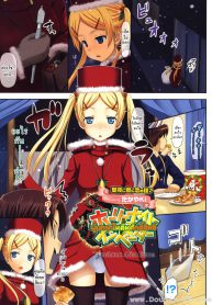 ผู้บุกรุกในคืนศักดิ์สิทธิ์ [Takayaki] Koiito Kinenbi + Tora No Ana Tokuten (3)