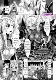 ผู้ปกครองแห่งตัณหา | [Lewis McLaren] Inyoku no Ou | The Ruler of Lust (2D Comic Magazine Masou Injoku Yoroi ni Moteasobareru Heroine-tachi Vol. 1) (2)
