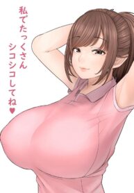 ผู้ป่วยชายกับหมอฟันสาว [Kurukuru] Dansei Kanja no Ooi Haisha