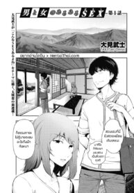 ผู้สาวเย็นชา [Takeshi Ohmi] Otoko to Onna no Aru Aru Banashi | Probable Affairs Between Men and Women