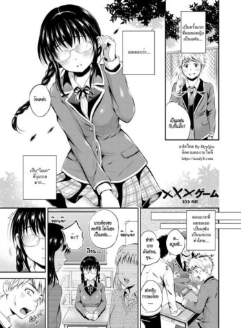 ผู้หญิงเงียบ มักจะหื่น [Hanafuda Sakura] XXX Game (Maple Trap) (2)