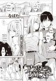 ผ่อนคลาย หลังเสร็จงาน [Napata] After Quest (COMIC Kairakuten 2020-11)
