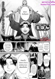 ผ้าขาวที่ถูกย้อมมลทิน | [Tamabon] Sei naru Fukuin (Isekai Rakuten Vol. 4)