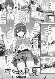 ฝนตกแบบนี้ ต้องไปที่กระท่อม [kakao] Junjou Love Punch – Pure Heart Love Punch (3)