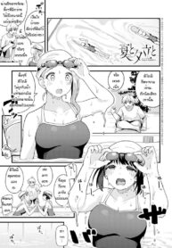 ฝนตกแล้วเงี่ยน [Yamaya Oowemon] Natsu to yuudachi to (2)