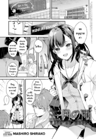 ฝนเดือนมีนา [Mashiro Shirako] Sangatsu no Ame (COMIC Anthurium 2019-07) (2)