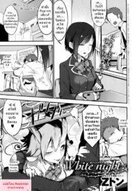 ฝันร้ายสีขาว [Z-Ton] White Night (COMIC Anthurium 2016-05) (2)
