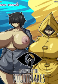 ฝันร้ายสุดลามกอันน้อยๆ ของฉัน | [RichDraw] My Lewd Little Nightmares