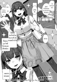 ฝาแฝดคนละขั้ว | [Mitsuba Minoru] Futago Yuugi | Twin Play (Waiyoku)