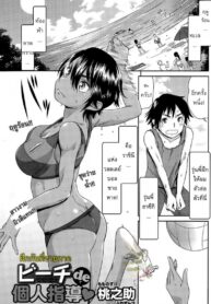 ฝึกกันที่ชายหาด [Momonosuke] Beach de Kojinshidou – private lesson at the beach (Monthly Vitaman 2015-09) (2)