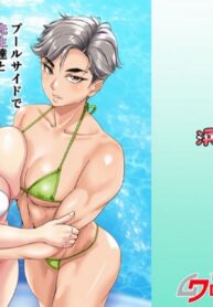 ฝึกกับเหล่าครู ที่ริมสระน้ำ | [Hamasei (Tetsukui)] Poolside de Sensei-tachi to Tanoshindemasu / Having Fun With The Teachers By The Poolside